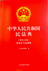 A񹲺͇񷨵䣨ְ棩·P˾